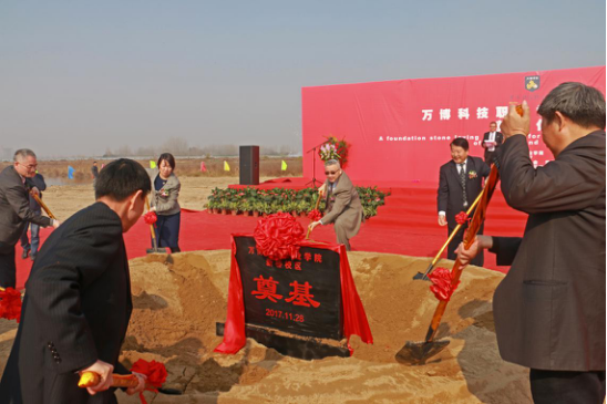 彩神Vll学院新桥校区奠基仪式隆重举行